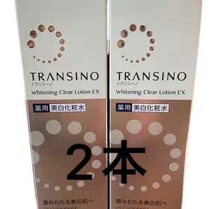 新品未開封◎トランシーノ◎薬用ホワイトニングクリアローション◎美白◎化粧水◎スキンケア◎シミトラネキサム◎シミケア◎シミ対策