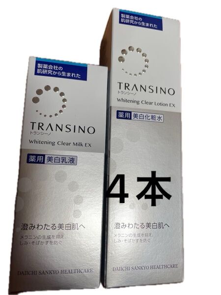 新品未開封◎トランシーノ◎薬用ホワイトニングクリアローションミルク◎美白◎化粧水◎乳液◎スキンケア◎シミトラネキサム