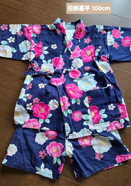 甚平 キッズ 100cm 花柄 女の子 ピンク 紺 白