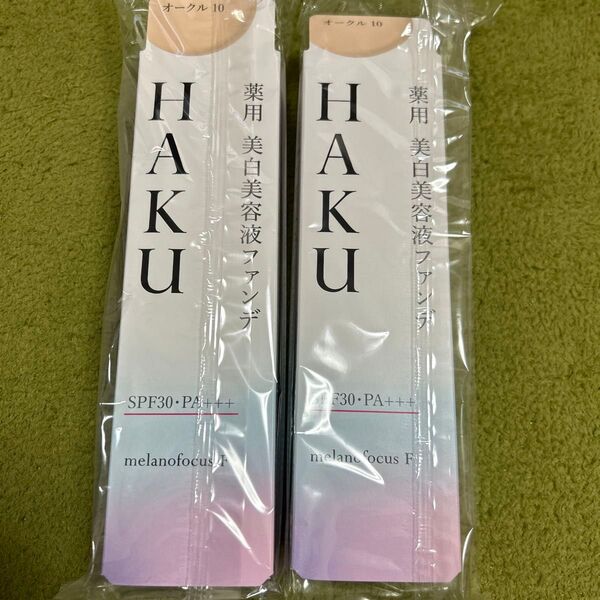 HAKU 薬用 美白美容液ファンデ オークル10×2個セット