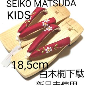 SEIKO MATSUDA/KIDSゆかた下駄18.5㎝/日本製/新品未使用/送料無料 下駄