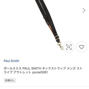 ポールスミス PAUL SMITH ネックストラップ メンズ ストライプ psme0081