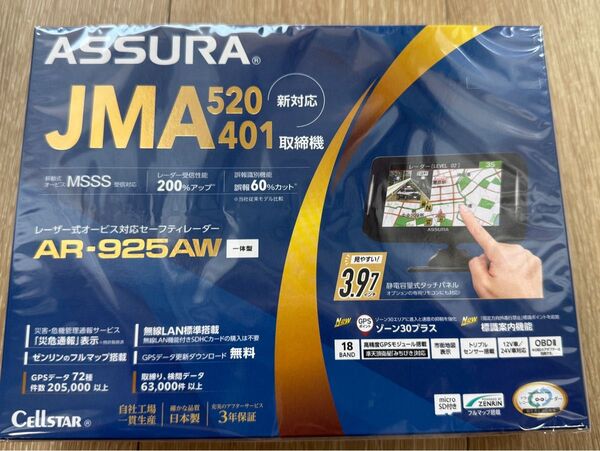【新品未開封】セルスター レーダー探知機 AR-925AW ASSURA レーザー式オービス JMA520/401対応【送料無料】