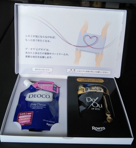 デ・オウ DEOCO お試しサイズセット
