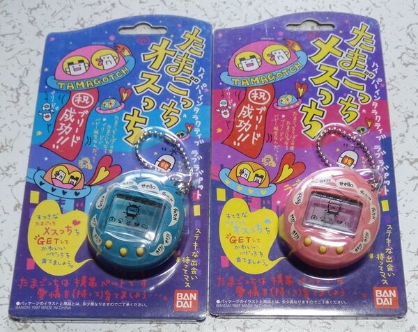 【中古】たまごっち オスっち メスっち