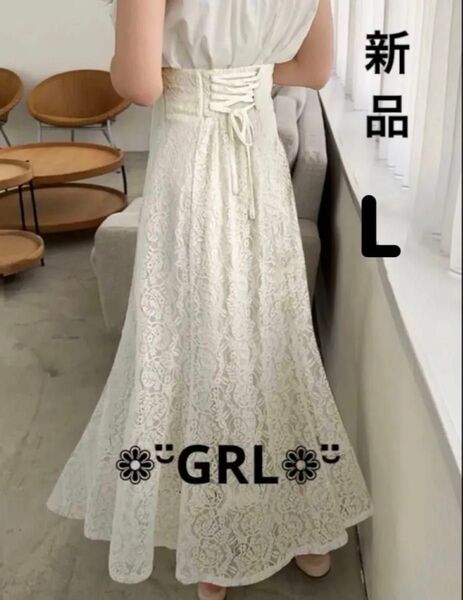 花柄レースバックレースアップマーメイドスカート アイボリー L
