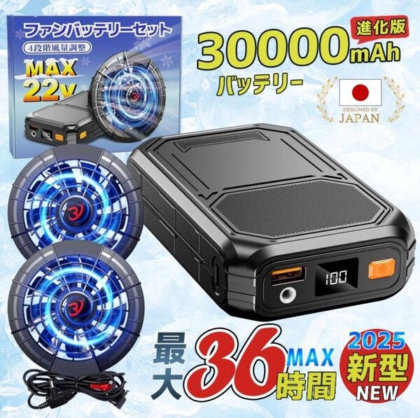 2025空調服ファンバッテリーセット簡単取り付け 夏用 強力ファン