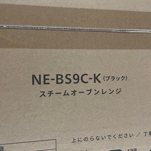 パナソニック スチームオーブンレンジ ビストロ NE-BS9C-K (ブラック)