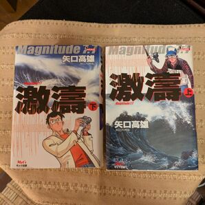 希少!矢口高雄 漫画本 上下巻セット 古本 釣りキチ三平
