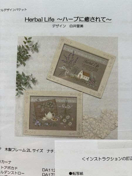 トールペイント パターンパケット 白井里美