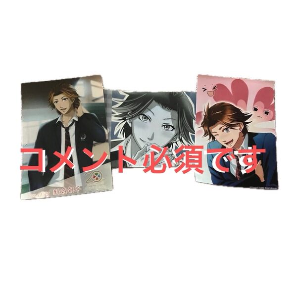 ブロマイド ネップリ ネットプリント ときめきメモリアル ときメモ 新名旬平 ニーナ 新名 旬平 ブロマイド カード
