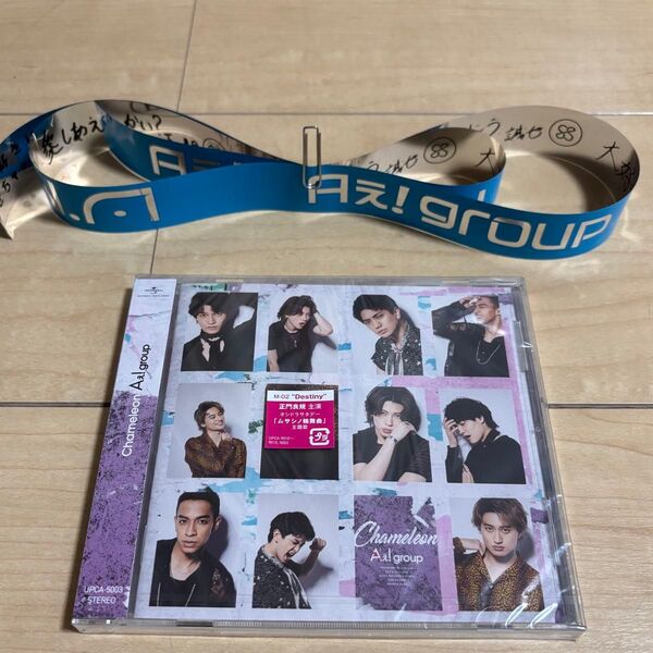 【新品・未開封】Aぇ!group Chameleon カメレオン 通常盤 D.N.Aツアー銀テープ セット Aぇ 銀テ
