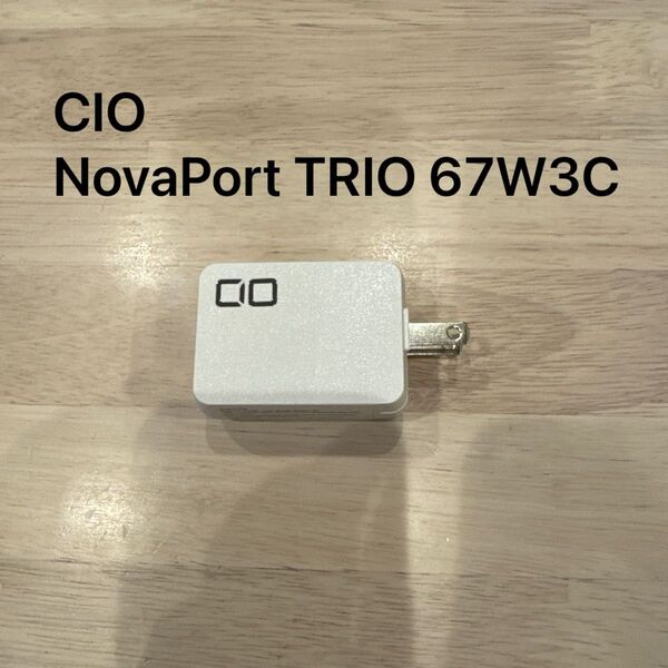 CIO NovaPort TRIO 67W3C ホワイト