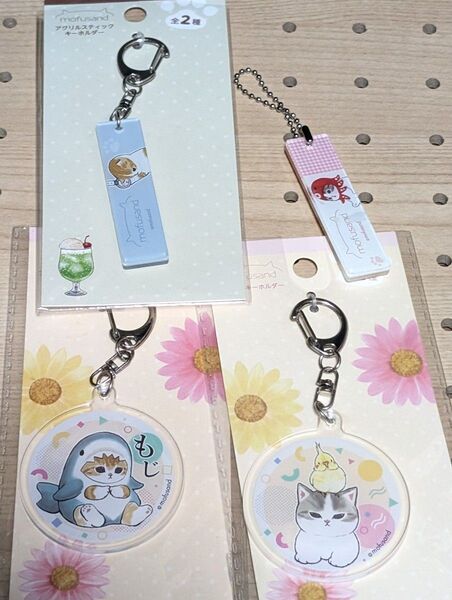 ★最終価格★モフサンドキーホルダー4個、 アクリルキーホルダー