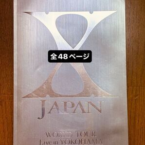 超美品 X JAPAN WORLD TOUR Live in YOKOHAMA パンフレット 全48ページ