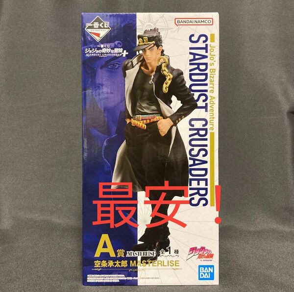 ジョジョの奇妙な冒険 一番くじ A賞『 空条承太郎 』フィギュア