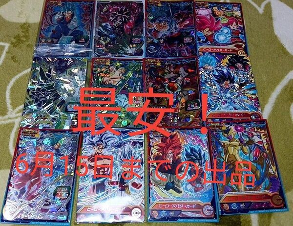 ドラゴンボールヒーローズ