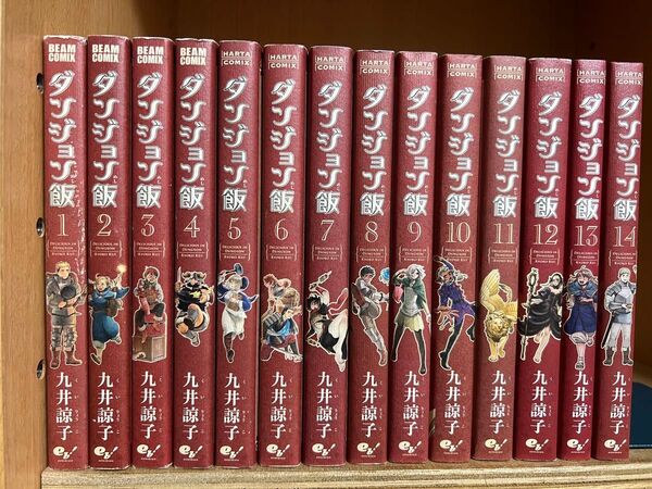 ダンジョン飯 1〜14巻 全巻セット