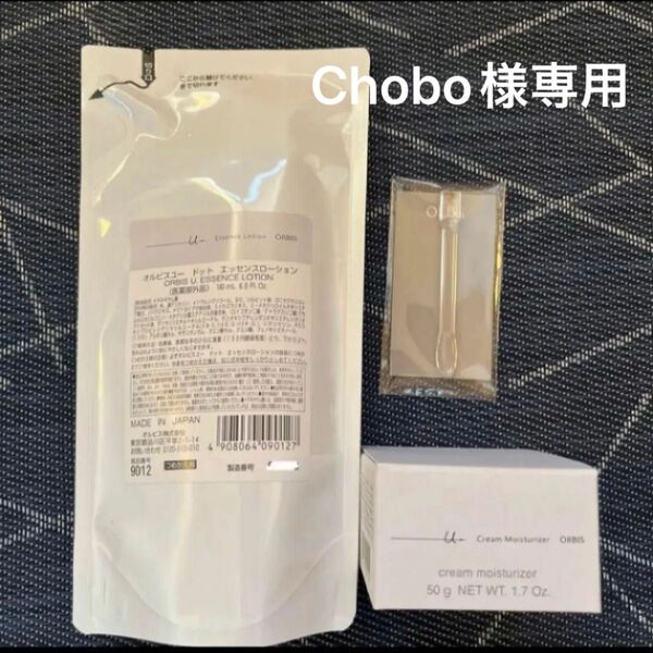 オルビス オルビスユー ドット詰め替え用セット専用スパチュラ付き