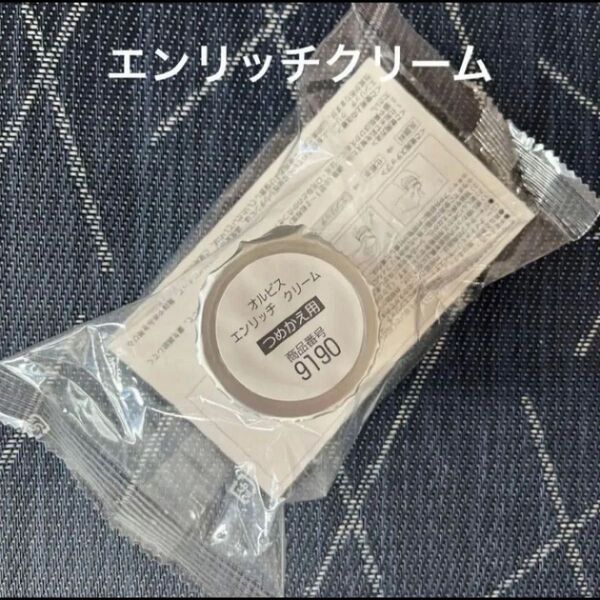オルビス エンリッチクリーム 詰め替え用