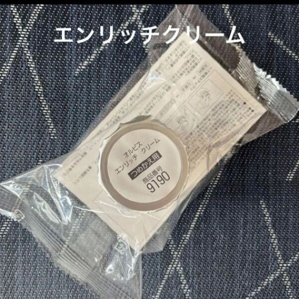 オルビス エンリッチクリーム 詰め替え用