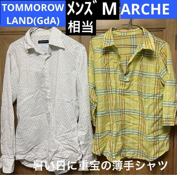 メンズ夏用シャツM寸2枚①トゥモローランドの長袖②ARCHEの7分袖シルク混