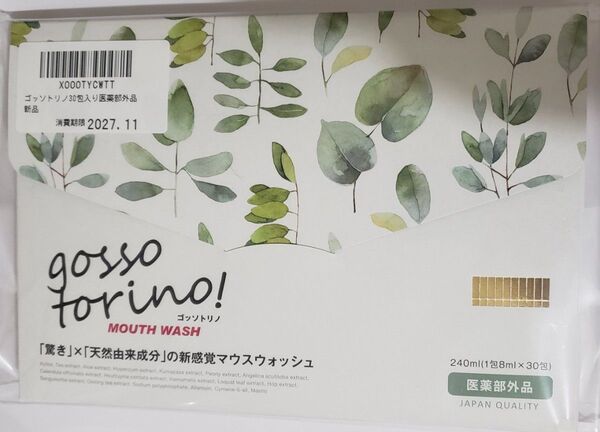 ゴッソトリノ マウス ウォッシュ GOSSOTORINO トゥース ウォッシュ 薬用 液体 歯みがき 30包 トゥースウォッシュ