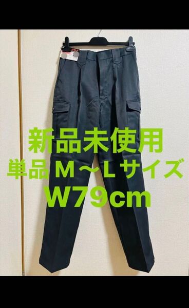 新品未使用 W79cm M-L 作業着下 作業服 ワークパンツ メンズ 作業ズボン 紳士服 チャコール