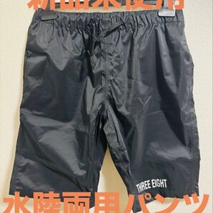 試着のみ 水陸両用 ブラック Lサイズ ハーフパンツ ショートパンツ 撥水 はっ水 メンズ ポケット付き