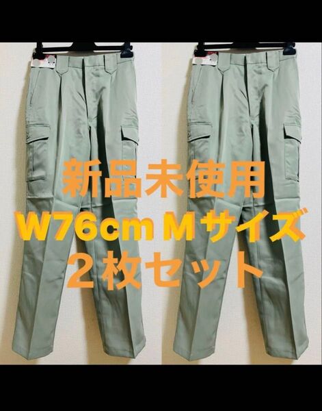 新品 W76cm Mサイズ 2枚セット 作業着下 作業服 モスグリーン ワークパンツ カーゴパンツ 作業ズボン まとめ