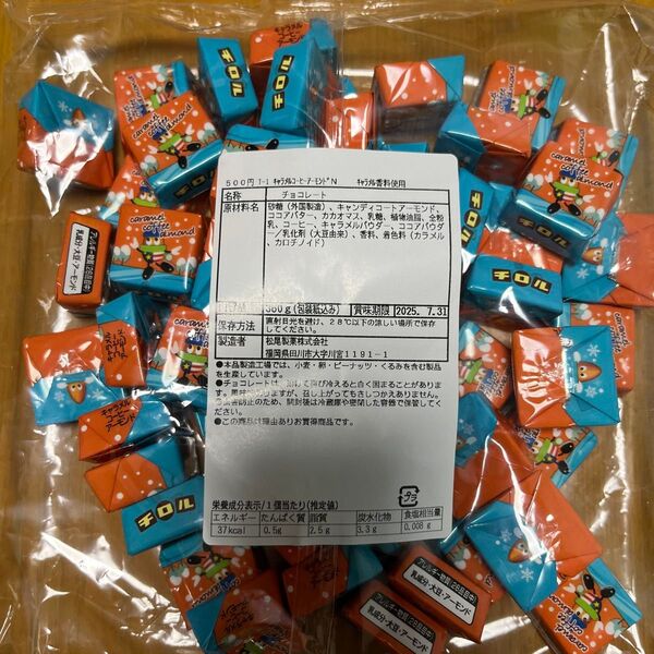 チロルチョコ アウトレット キャラメルコーヒーアーモンド チョコレート