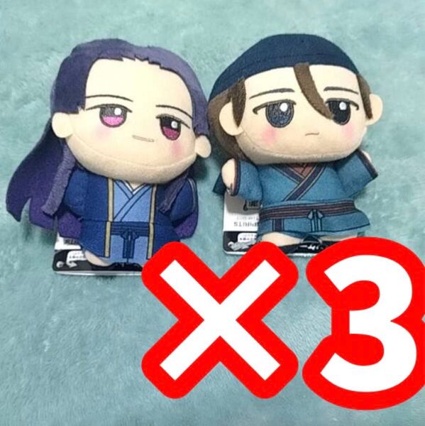 「薬屋のひとりごと」ちびぐるみvol.1 二種セット×3