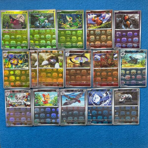 ポケモンカード ブラックボルト ホワイトフレア マスターボール まとめ売り ポカブ ツタージャ チラチーノ ビリジオン など
