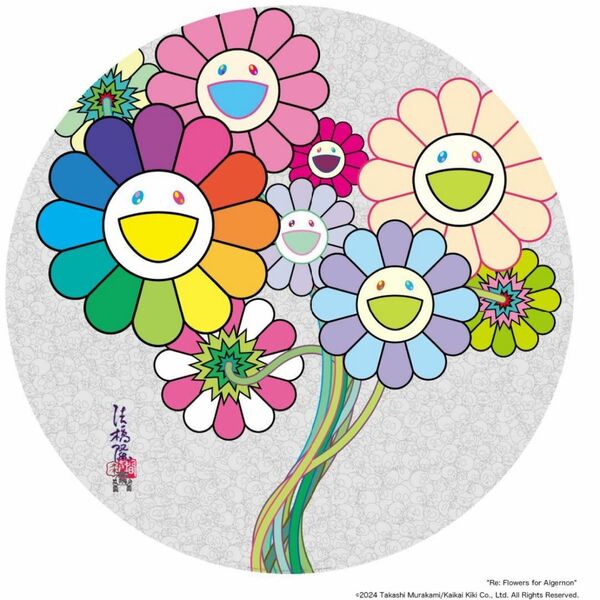 Re: アルジャーノンに花束を 村上隆直筆サイン入りエディションプリント