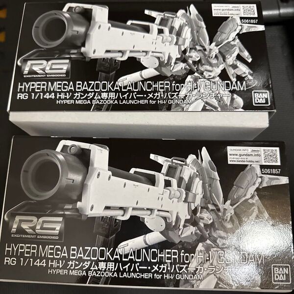 ハイパーメガバズーカランチャー RG Hi-νガンダム専用ハイパー 逆襲のシャア ガンプラ