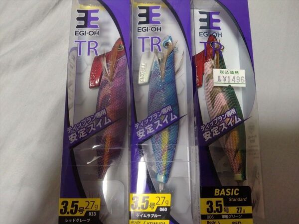 エギ王 TR 3本