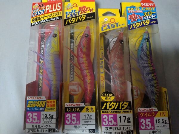デュエル キャスト喰わせ キャストプラス