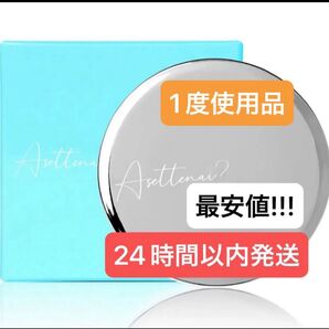 1度使用品 中古品 アセッテナイ
