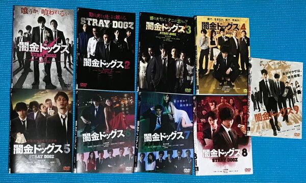 DVD 闇金ドッグス レンタル落ち 全9作セット ジャンク扱い