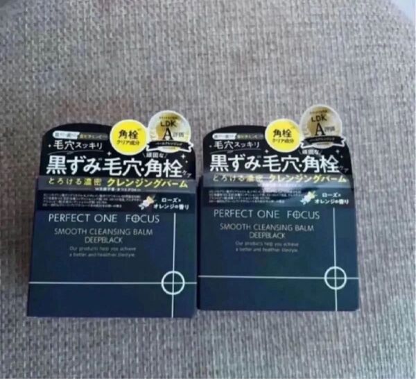 パーフェクトワンフォーカス スムースクレンジングバーム ブラック 75g 2個