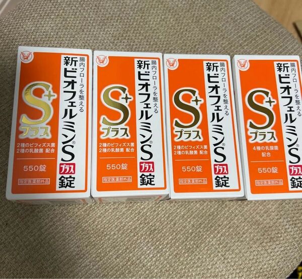 新ビオフェルミンSプラス錠 550錠 4箱