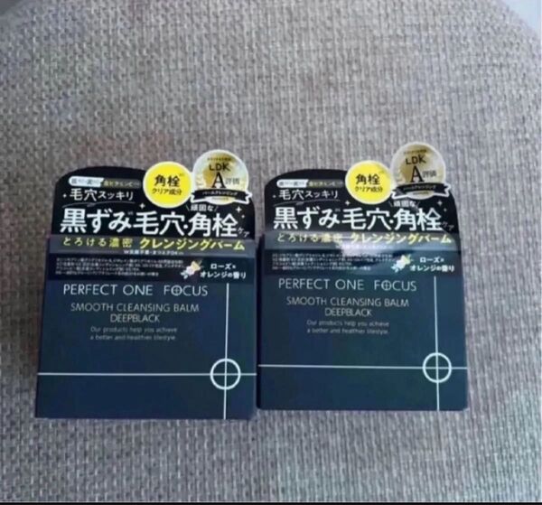 パーフェクトワンフォーカス クレンジングバーム 75g 2個