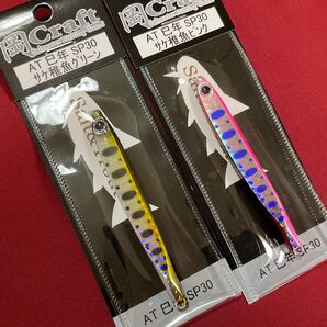 岡クラフト 岡ジグ AT-30 巳年 サケ稚魚系 2個セット SG_SP