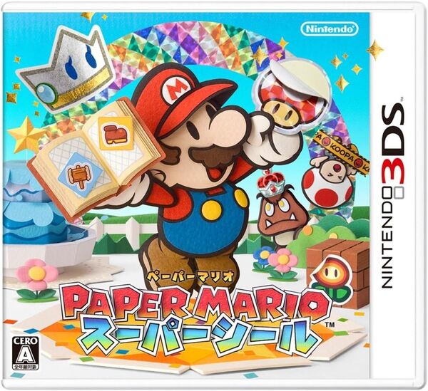 ペーパーマリオ スーパーシール