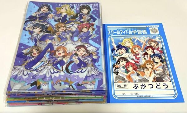 ラブライブ!サンシャイン!!The School Idol Movie Over the Rainbow』クリアファイル
