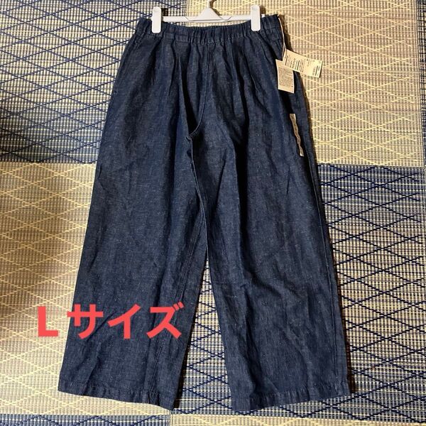 新品タグ付き★無印良品 コットン リネン デニム イージーワイドパンツ Lサイズ 定価4990円