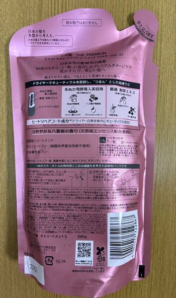 いち髪 THE PREMIUM エクストラダメージケアトリートメント シルキースムース 340g