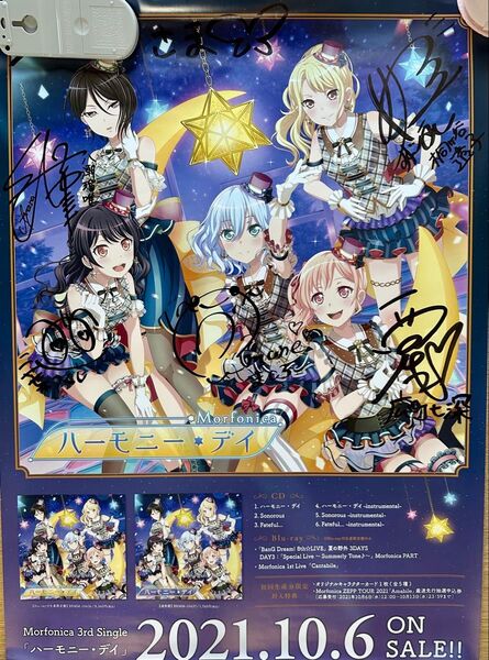 【注意有】キャスト直筆サイン入りB2ポスター Morfonica バンドリ CD ハーモニー・デイ 店頭抽選会 A賞 モニカ