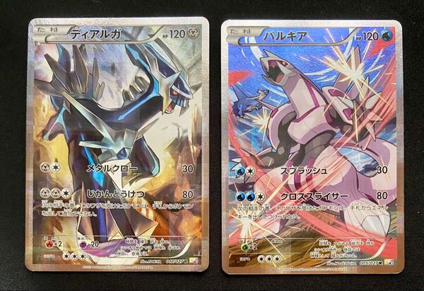 ディアルガ パルキア キラコレクション cp2