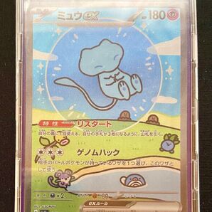 ミュウex sar シャイニートレジャーex ローダー入り